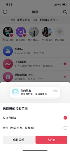 你猜你猜你猜猜1234采集到弹出框