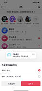 抖音开启通知弹窗