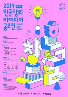 韩国创意版式海报设计小集。
#灵感的诞生# ​​​​