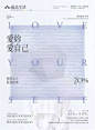诚品书店清新优雅的海报设计