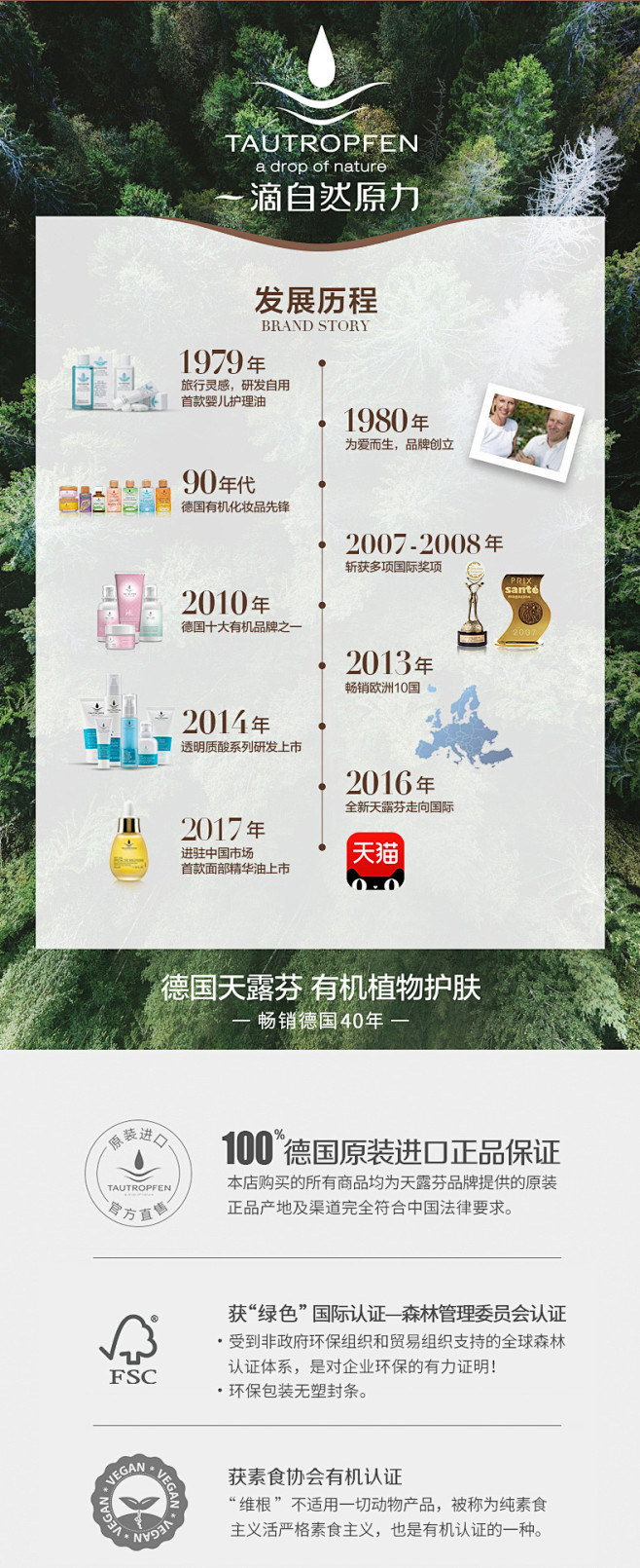 天露芬沙棘恒润乳液改善干燥肌肤舒缓补水保...