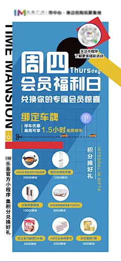 会员福利日长图活动海报-志设网-zs9.com