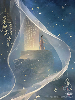 水月梦花采集到意境