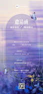 品牌沙龙会议活动邀请函油画风全屏竖版海报AIGC