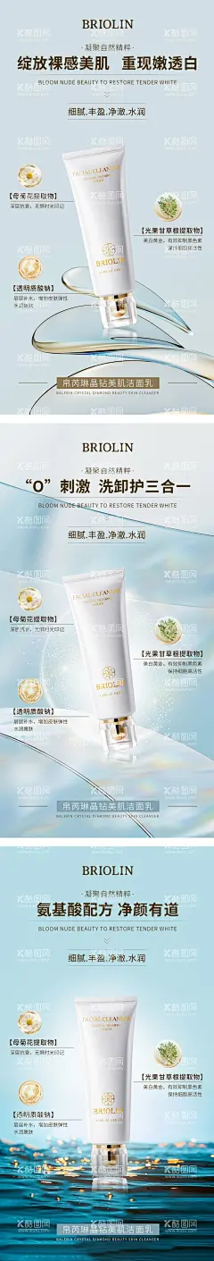 洁面产品功效系列海报  - 源文件下载【酷图网】海报,医美,产品,洁面乳,洗面奶,护肤品,化妆品,简约,系列,