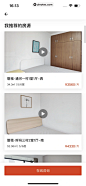 自如 App 截图 136 - UI Notes