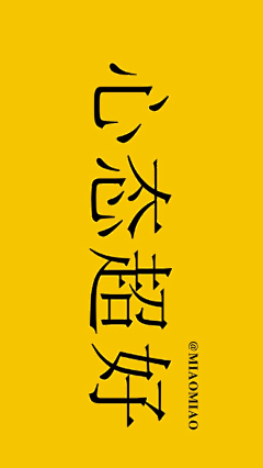 TANPEIJIAN采集到Text