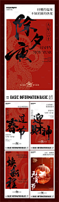 源文件下载【2025蛇年海报】编号：93170028138514368