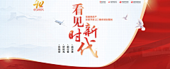 七月汐采集到党建
