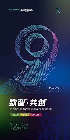 薯条Chyikost采集到论坛活动策划