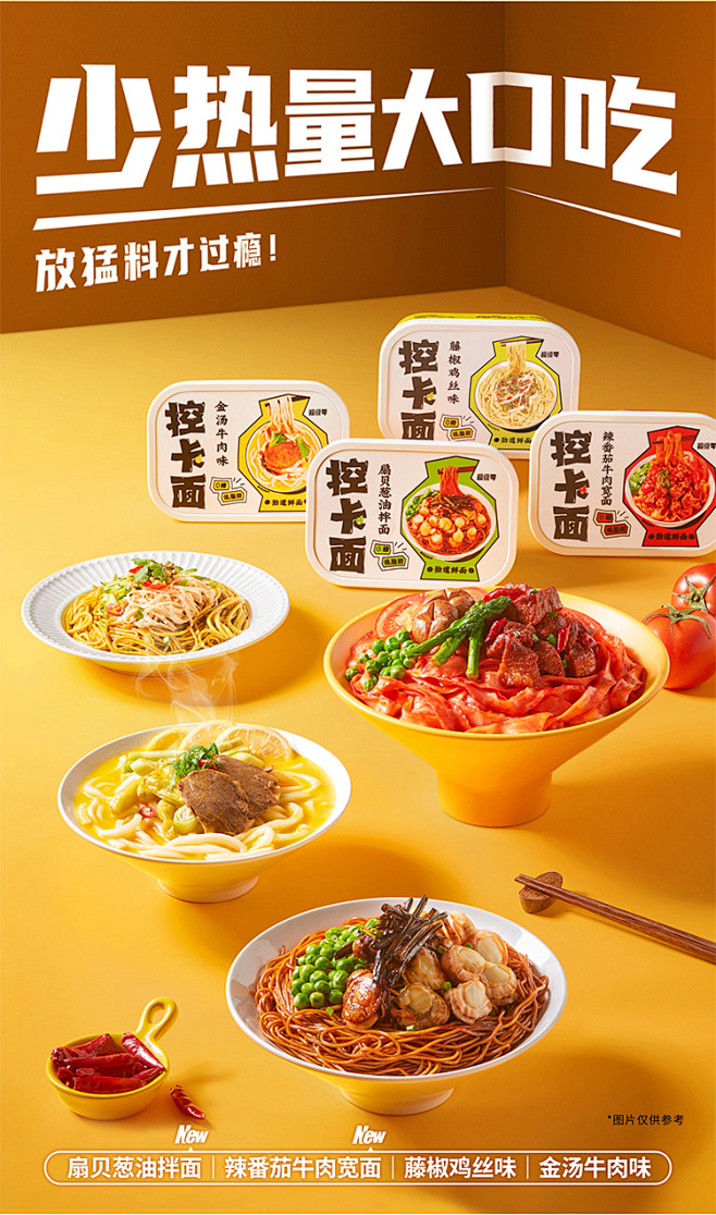 超级零控卡面低脂魔芋热干面料理代餐轻食零...