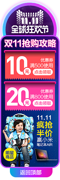 双11预热_V1-路途乐旗舰店-天猫Tm...