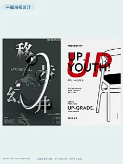 每日打卡/每日海报欣赏/设计师你要坚持 - 小红书