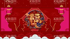 新年  - 源文件下载【酷图网】灯笼,喜庆,新年,海报,海报新年,新年贺卡,新年快乐,新年舞台,新年虎年,虎年新年,新年封面,新年展板,新年背景,新年素材,新年装饰,新年展架,迎新年,2022新年,2022新年海报,2022新年展板,2023年新年,新年海报,幸福中国年,新年海报设计,超市新年,新年主题,新年海报背景