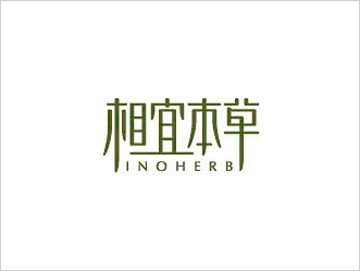 相宜本草logo图片图片