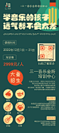 X展架三一音乐培训