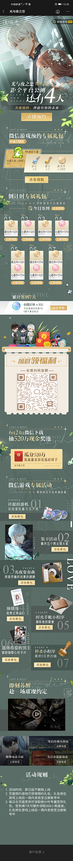 Gonson哥采集到y-乙女游戏素材