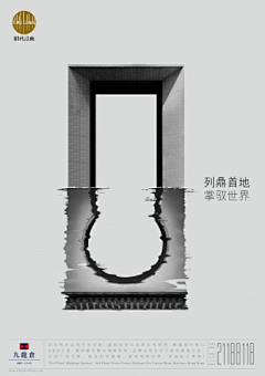 绿苗树采集到地产