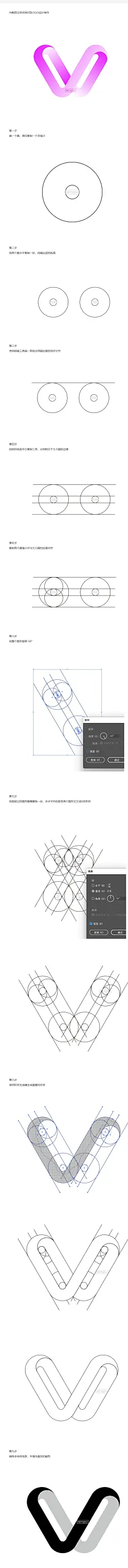 AI教程立体环绕V型LOGO设计制作-课游视界（KEYOOU）