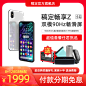 简约数码手机直通车主图