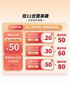 九九66采集到优惠券