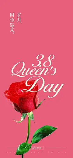 简约创意妇女节宣传女神节三八妇女节海报