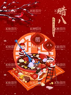 腊八节  - 源文件下载【酷图网】腊八节,腊八节海报,腊八手机海报,腊八微信图,腊八节刷屏,盆友圈腊八,腊八粥,过了腊八,就是年,腊八节手机,手机腊八节,腊八节图片,腊八节展架,腊八节广告,腊八节素材,八宝粥,五谷杂粮,杂粮粥,