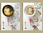Menu posters for Noroshi (麺屋のろし)

#menu #graphicdesign #poster #illustration #mortisedesign #ramen #らーめん #麺屋のろし #animalart #foodillustration