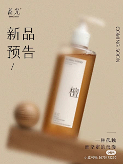 杨利丽y采集到洁颜蜜素材