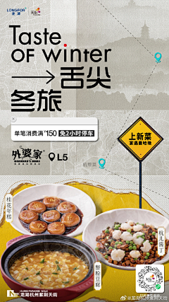 摸鱼的秘汁烤鸡采集到活动策划