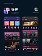 孤独星人必备APP-微光
