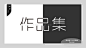作品集封面的搜索结果_360图片