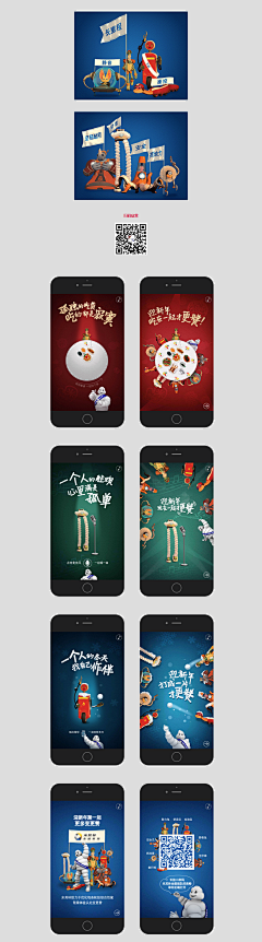 张改变采集到App&H5－运营