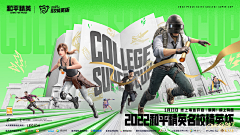 贰一君采集到PUBG（平面视觉）