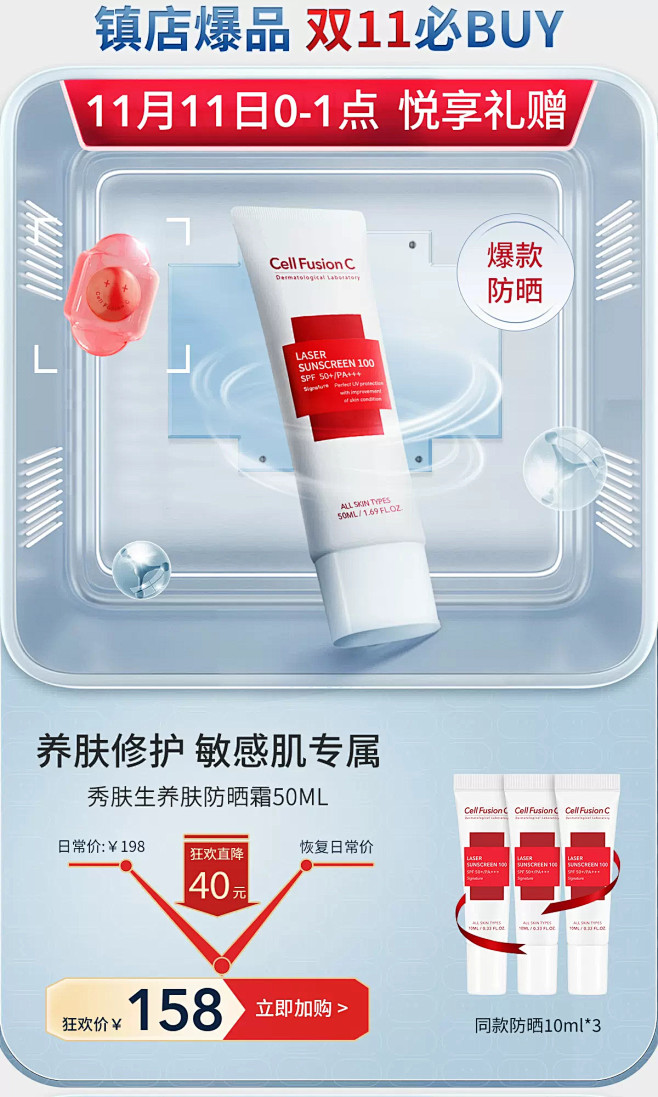 秀肤生海外旗舰店