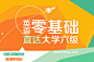 英语零基础直达大学六级【暑期通关A班】 - 班级介绍 - 沪江网校