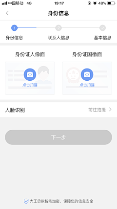 旧人依旧采集到APP界面设计