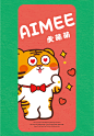 虎萌萌表情包ip形象可授权插画_阿茹__插画师作品_涂鸦王国gracg.com