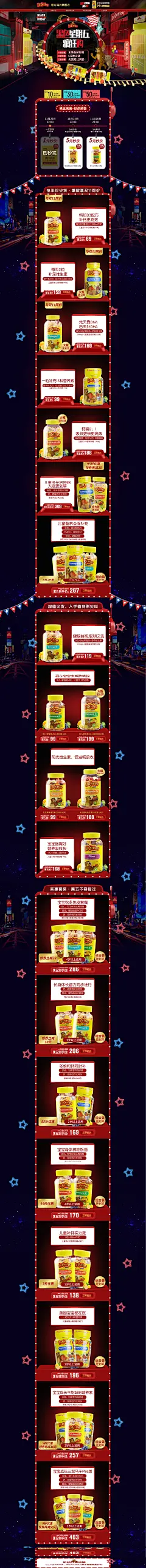 黑色星期五 营养保健食品滋补膳食医药天猫店铺首页活动页面设计 lilcritters海外旗舰店