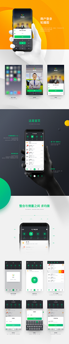 巷子里的喵少女采集到APP-整体展示