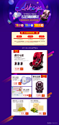 618活动页面