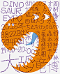Japanese Exhibition Poster: Dinosaur Expo. Toru Kase. 2015 | The Gurafiku archive of Japanese graphic design is a collection of visual research surveying the history of graphic design in Japan.