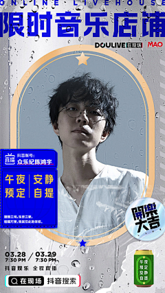 安时吖采集到艺人海报