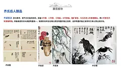 白石丹青•五代传承—齐白石家族五代联展|活动资源|黑猫会活动策划服务平台