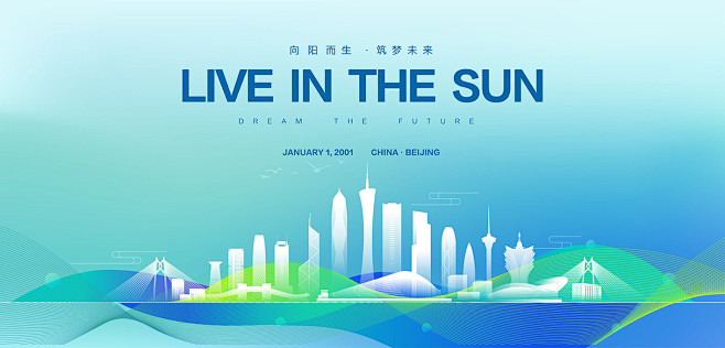 粤港澳大湾区建筑公司会议年度科技展板原创...