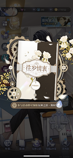 Ranr-_采集到UI-女性向