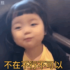 【图片】小萌娃表情包 超可爱_表情包吧_百度贴吧