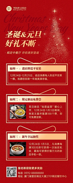 空小晴天采集到新年海报