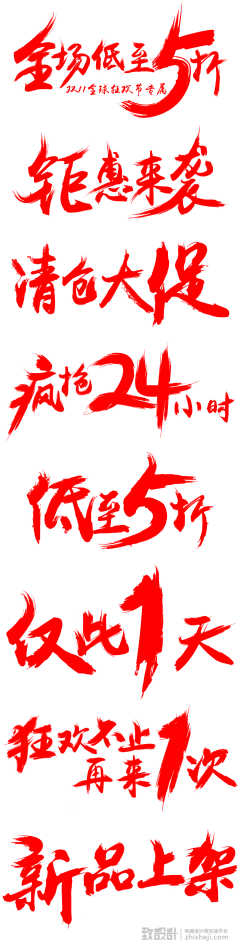 guangguang采集到书法字