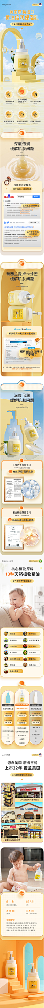 bellab黄油身体乳详情926